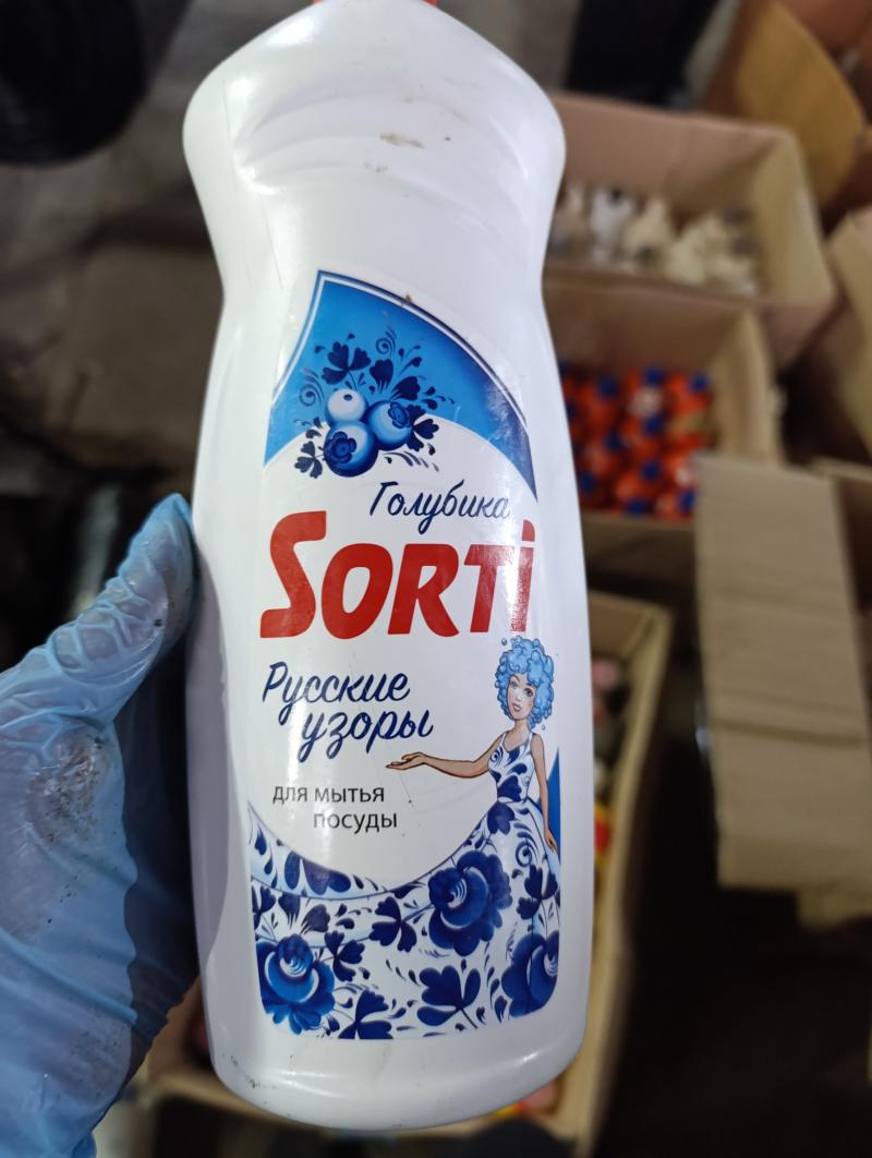 sorti