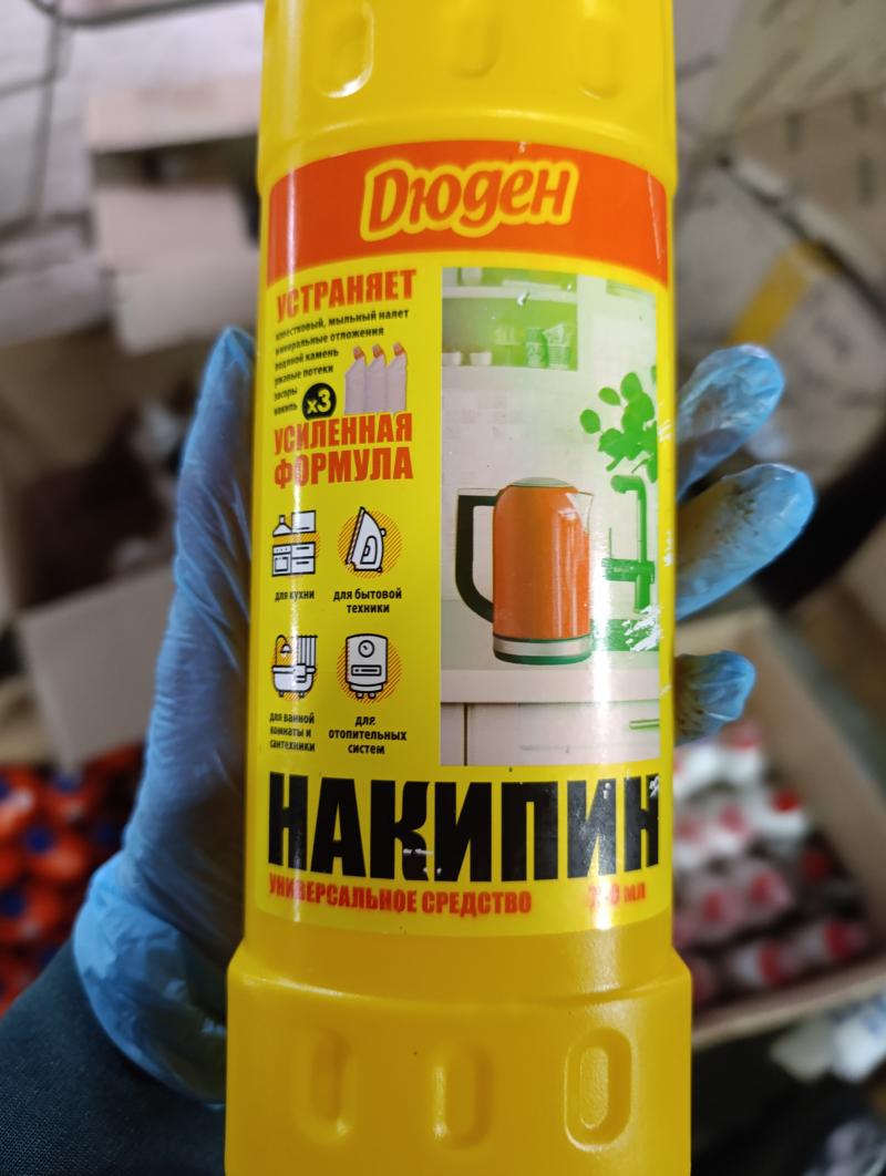накипин