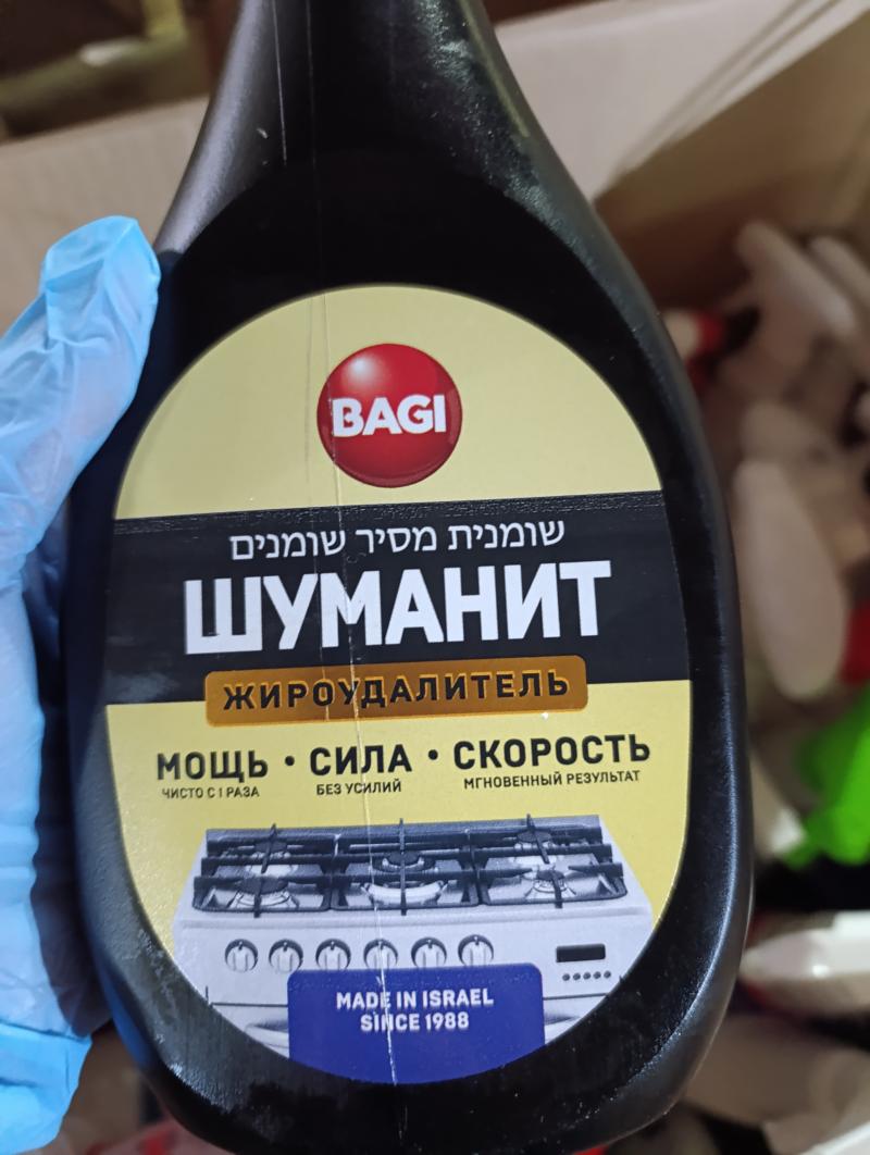шуманит жироудалитель