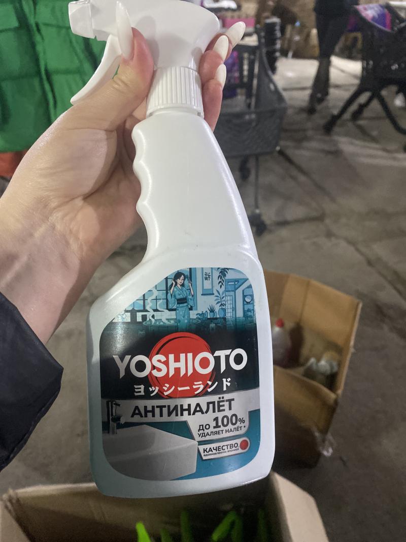 Средство моющие анти налёт yoshioto 500ml